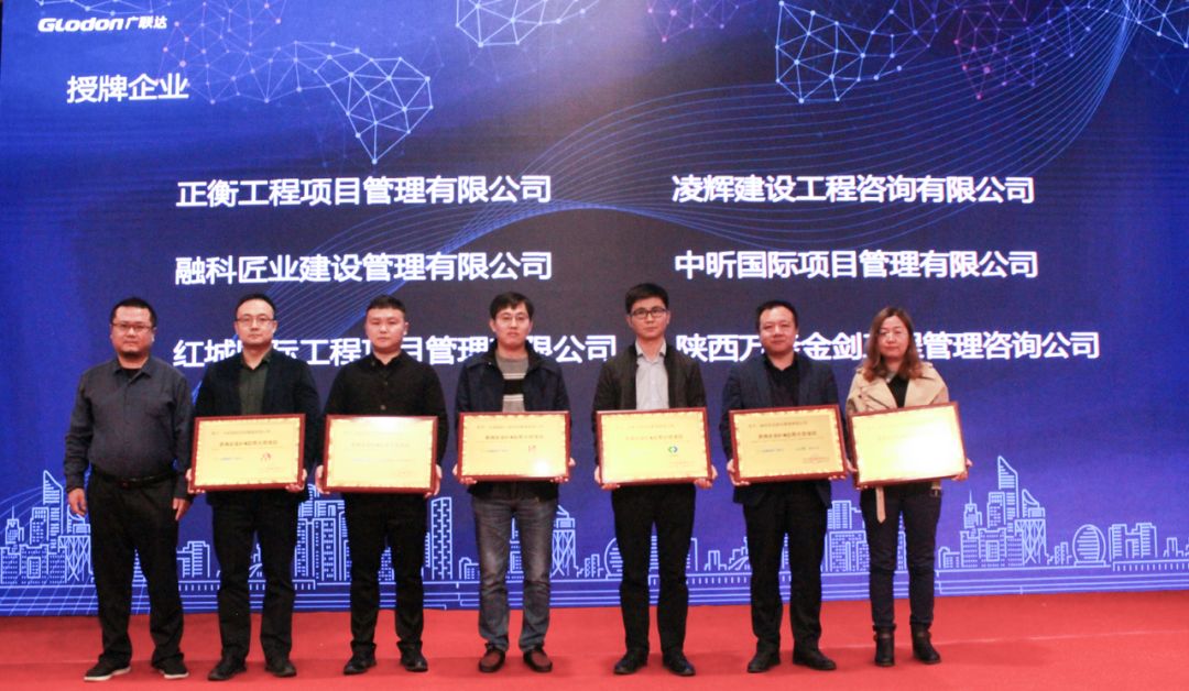 乐动在线登录-乐动LEDONGSPORTS·官方网站
荣获“咨询企业BIM应用示范项目“称号